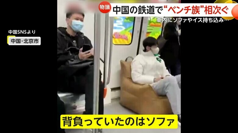 背負っていたソファを下ろし、その上に座り始めた乗客