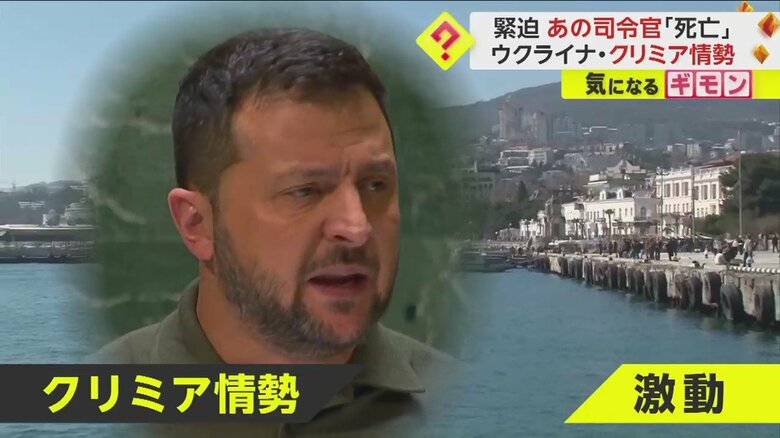 激動のクリミア情勢