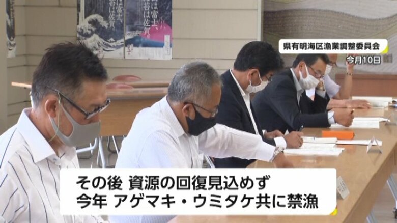 県有明海区漁業調整委員会