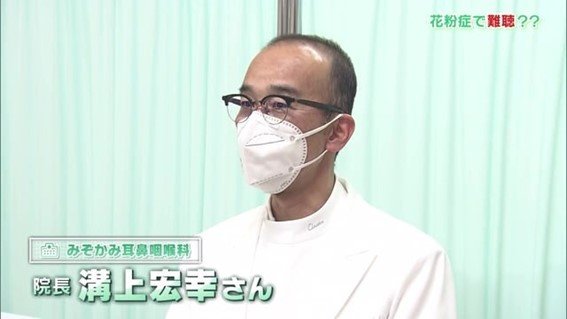 みぞかみ耳鼻咽喉科（佐賀市与賀町）院長 溝上宏幸氏