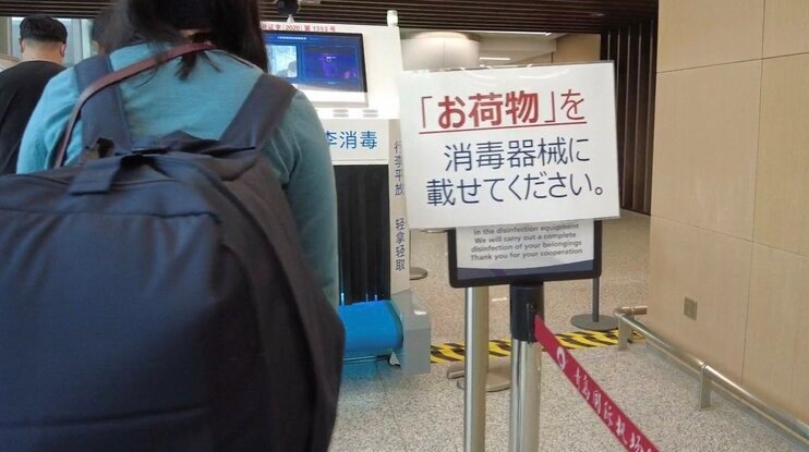 到着してすぐに手荷物を消毒する機械へ通す