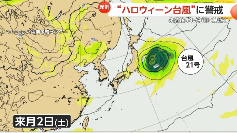 ヨーロッパ中期予報センターの台風21号の進路予想（10月25日現在）