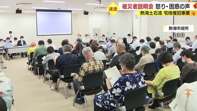 被災者対象の市の説明会（2023年6月）