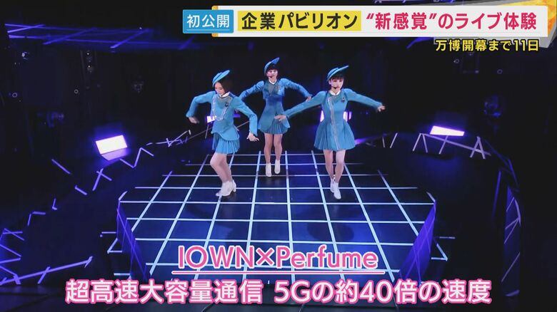 目の前にいる「Perfume」は…