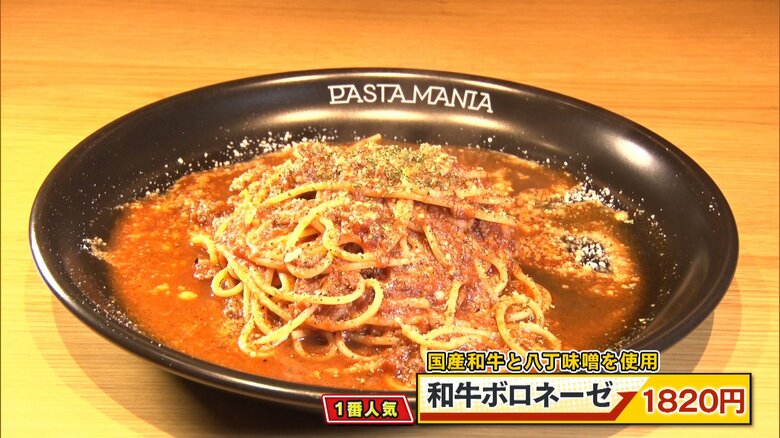和牛ボロネーゼ1820円