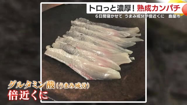 うまみ成分が倍近くに