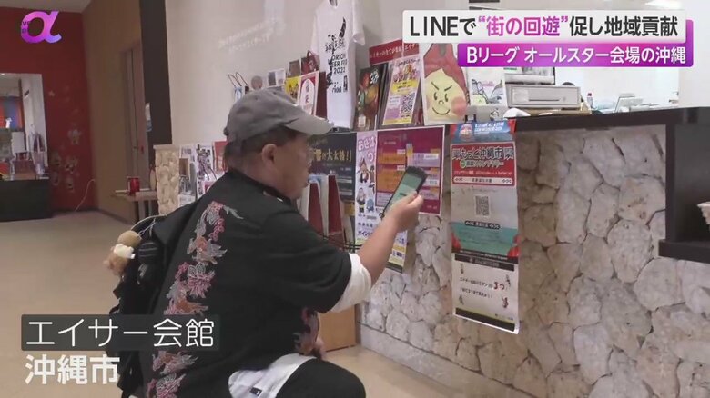 LINEを利用したスタンプラリーに参加する人