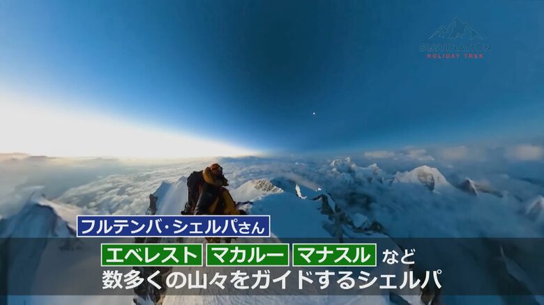 ヒマラヤ山脈での山岳ガイド