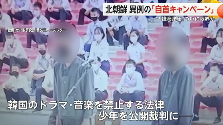 韓国のドラマや映画を見た公開裁判で12年の強制労働が言い渡された16歳の少年