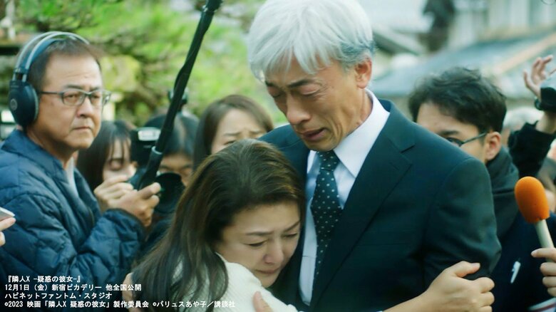 『隣人X -疑惑の彼女-』 12月1日（金）新宿ピカデリー 他全国公開 ハピネットファントム・スタジオ ©2023 映画「隣人X 疑惑の彼女」製作委員会 ©パリュスあや子／講談社