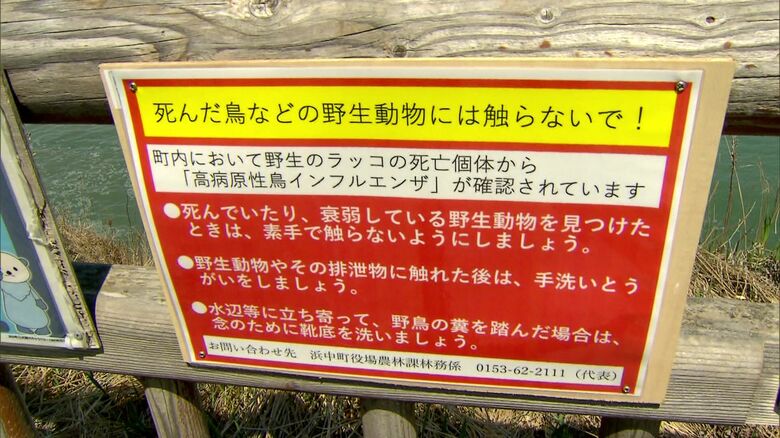 霧多布岬に張り出された「注意書き」