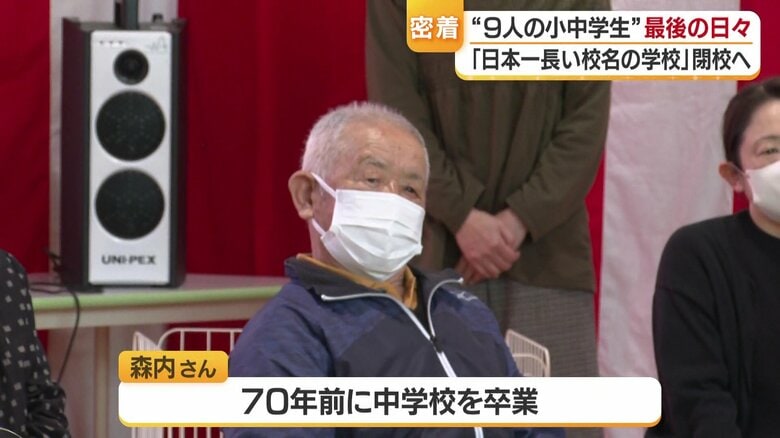 娘や孫と親子３代に渡ってこの学校に通う