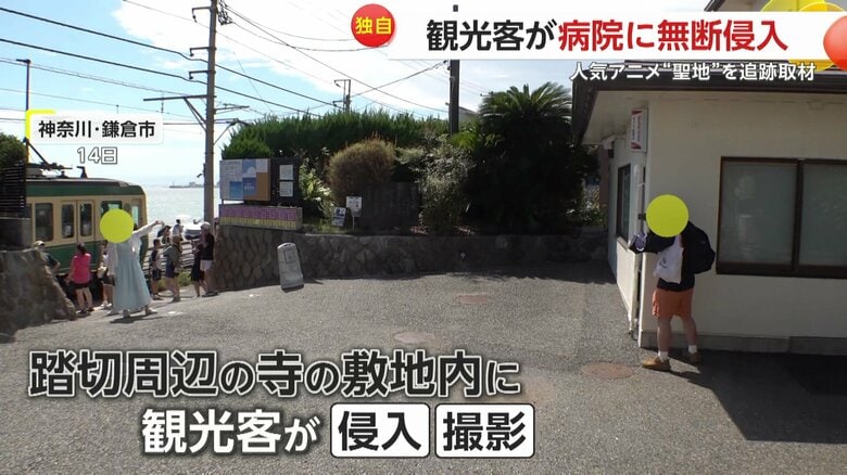 踏切周辺の寺への迷惑行為が明らかになっていたが…