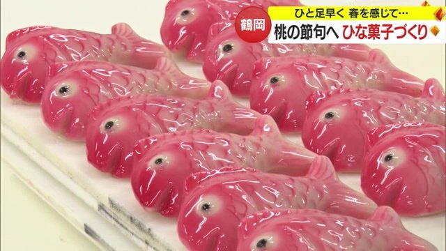 芸術品のような「ひな菓子」