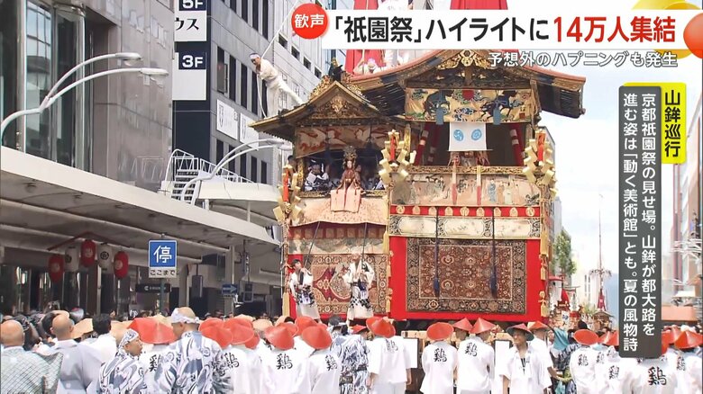 立ち往生した鶏鉾を追い抜く月鉾