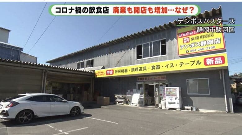 厨房機器販売店「テンポスバスターズ」　全国で店舗展開