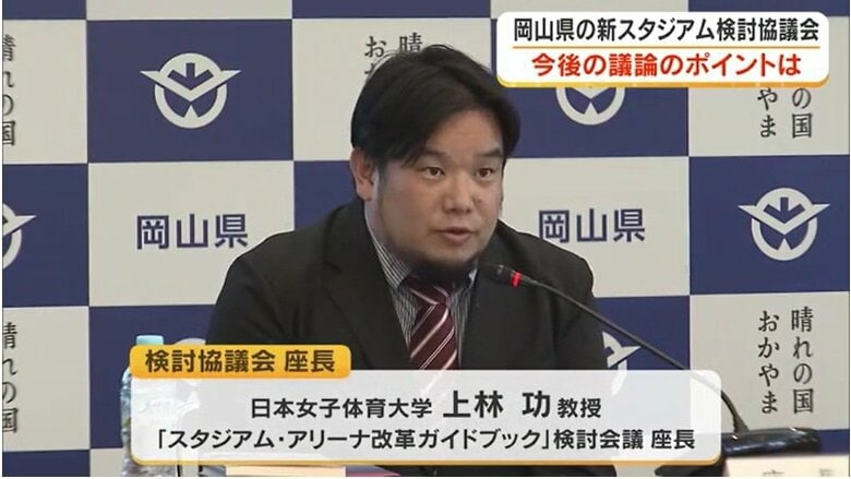 フットボールスタジアム検討協議会　上林功座長