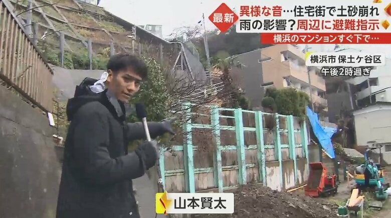 リポートする山本アナウンサー