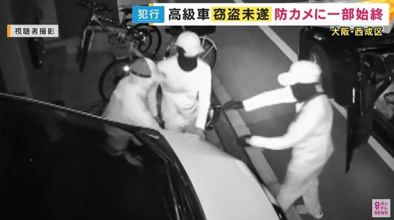 3人組が車を盗もうとしたか