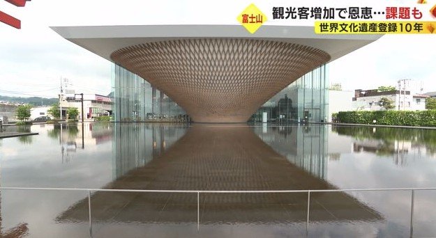逆さ富士をイメージした外観