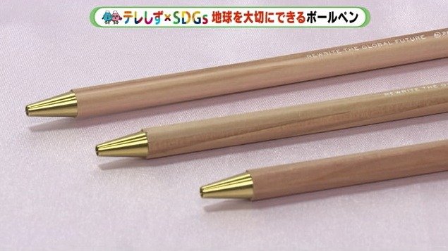 ぺノン　1本1200~1400円で販売