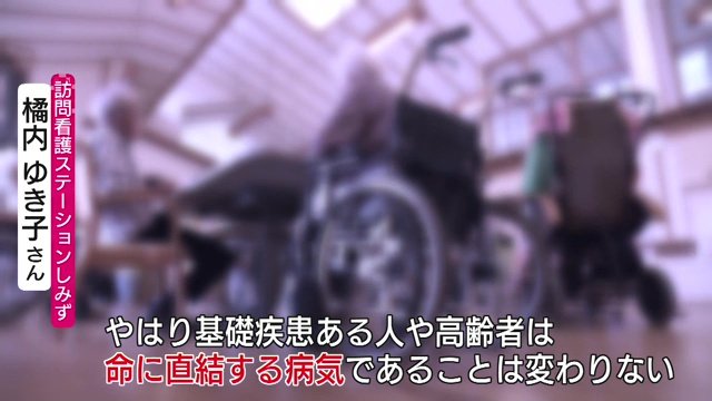 高齢者などを守るために基本的な対策を