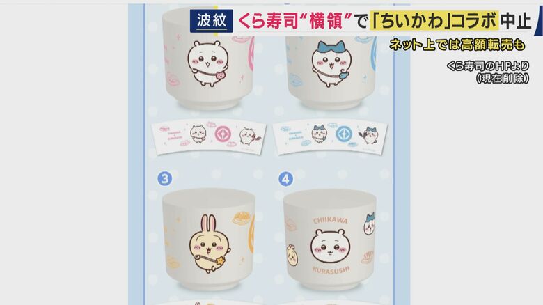 様々なコラボグッズが用意されていた