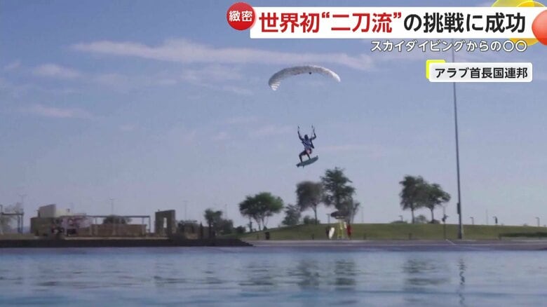 スカイダイバーでサーファーの元軍人だという男性