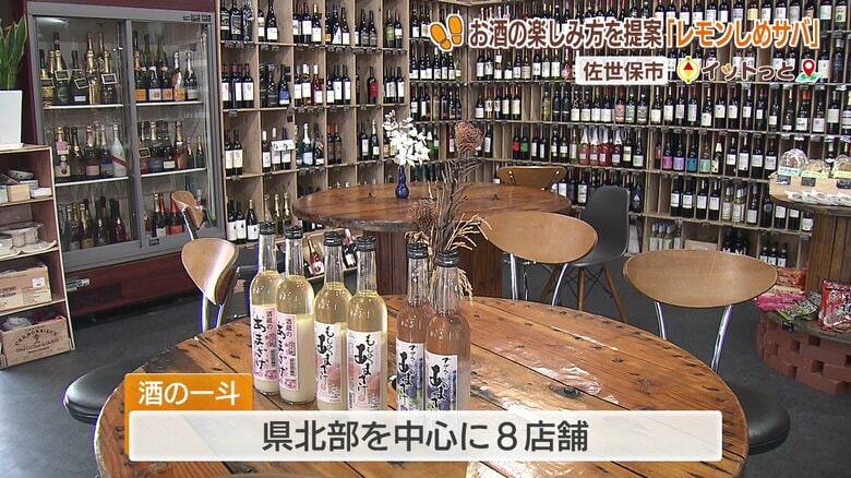 池野酒店「酒の一斗」（佐世保市万津町）