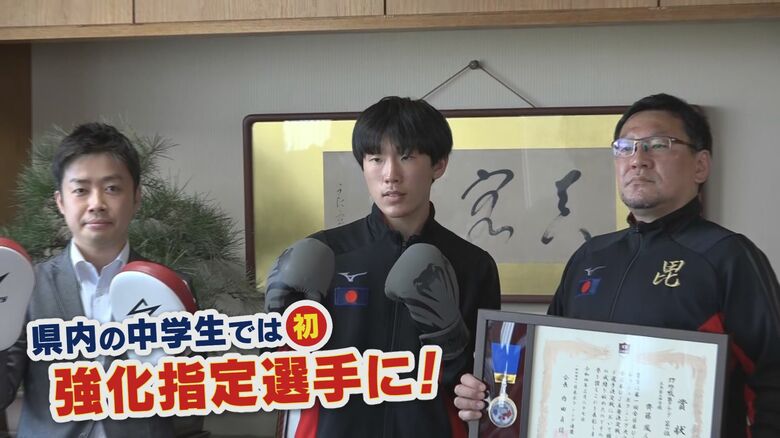 新潟県内の中学生で初の日本ボクシング連盟強化指定選手に