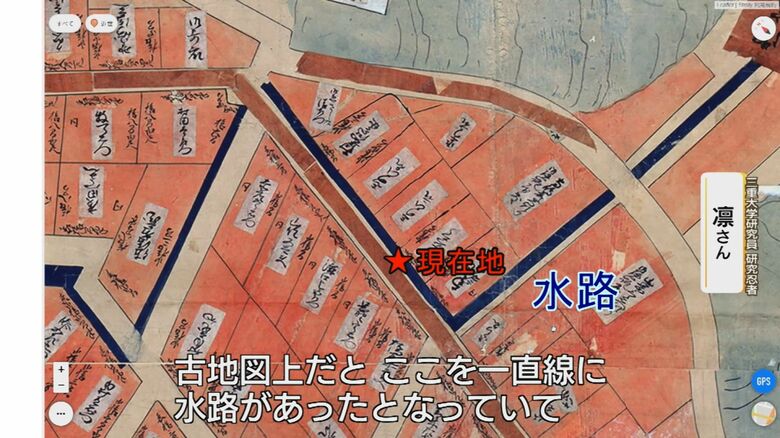 古地図上の水路と現代の位置が符合