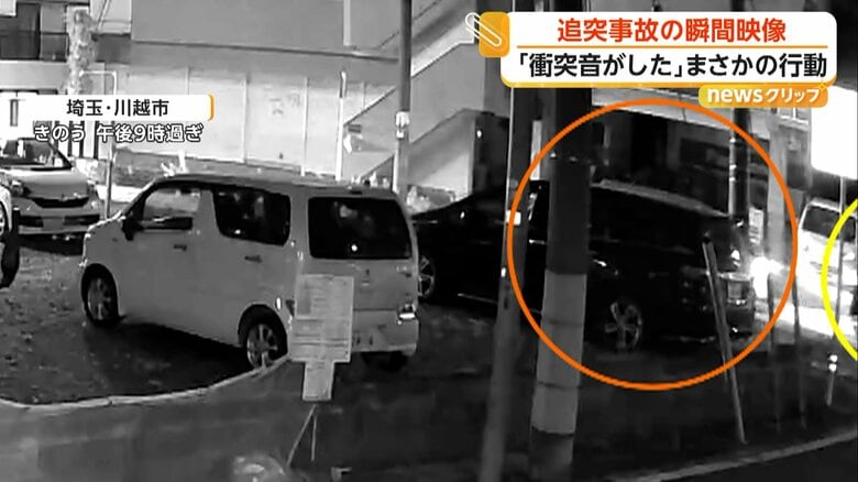 一時停止した軽自動車に後ろから走ってきた車が追突する瞬間（6日午後9時過ぎ、埼玉・川越市）⑤