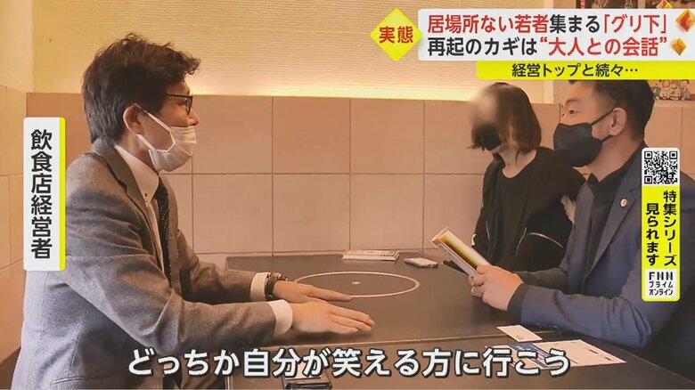 「（人生の選択は）楽な方ではなく、楽しい方を選びましょう」かなとさんを信頼できる大人に会わせる田村弁護士