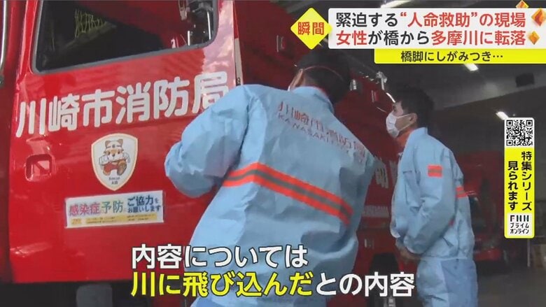 水難事故の出動要請（2022年9月、午後4時過ぎ）