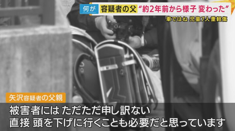 取材に答えた父親