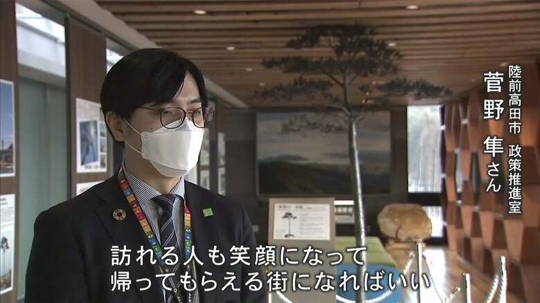 陸前高田市 政策推進室・菅野隼さん