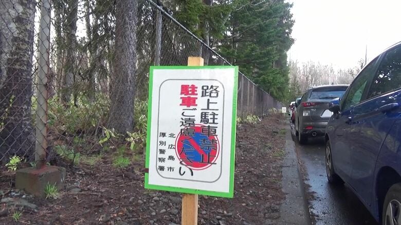路上駐車禁止の看板
