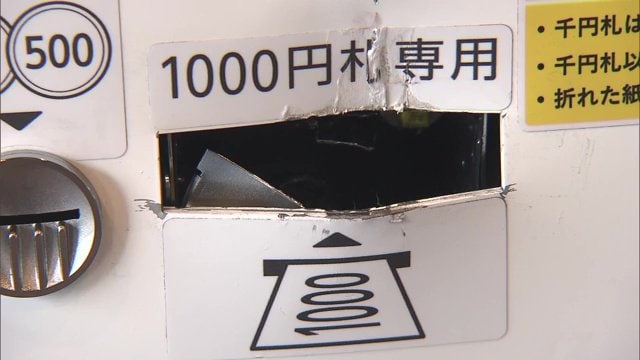 こじ開けられた千円札投入口