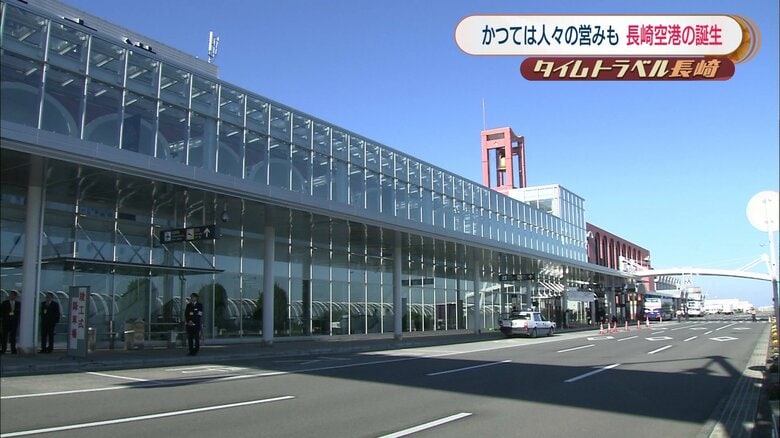 現在の長崎空港