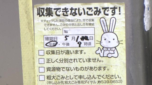 半年以上放置されれいるとみられる違反ゴミ