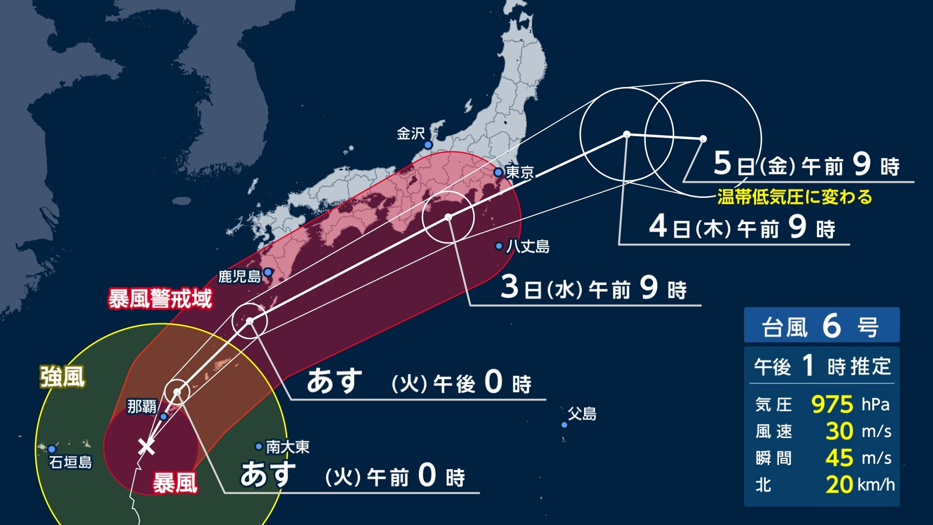 【台風6号】暴風域を伴ったまま3日にかけて九州から関東にかけて接近するおそれ