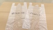 指定ごみ袋が各地で品薄に　中東情勢の影響でナフサやシンナー不足…ルールを緩和する自治体も