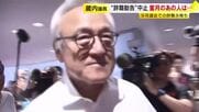 蔵内勇夫議長が“議長辞職の意向”　服部知事「極めて重大、公の場で県民に説明を」　臨時議会の議事は「正直、非常に驚いた」福岡県議会