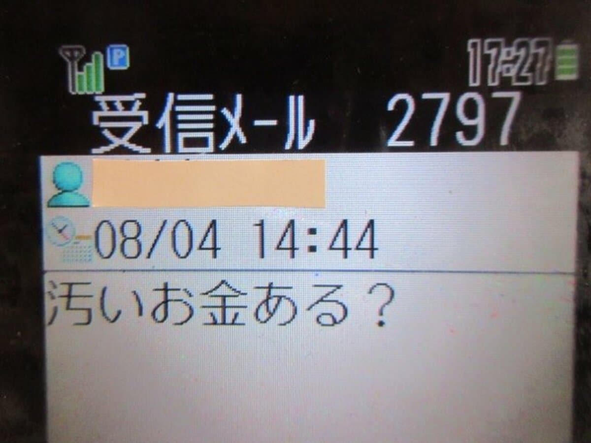 汚いお金ある 小5孫娘からの一言メールに驚くおばあちゃん どう返信したのか聞いてみた Fnnプライムオンライン