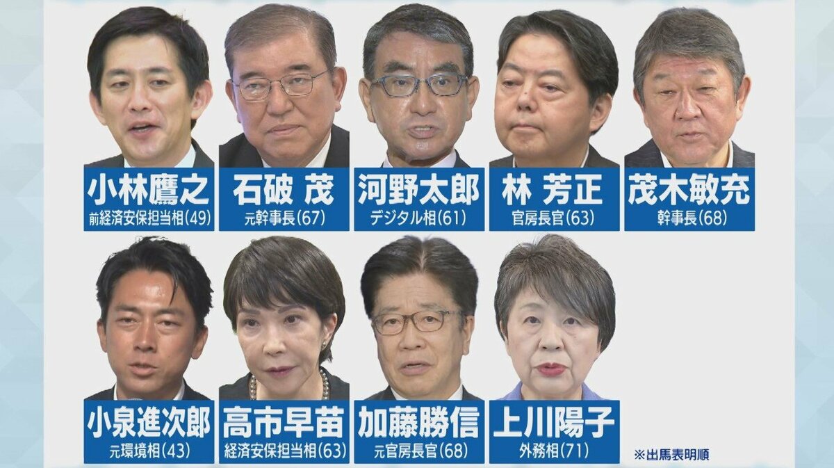 歴代総理の似顔絵湯呑は“4人”スタンバイ…過去最多9人立候補の自民党