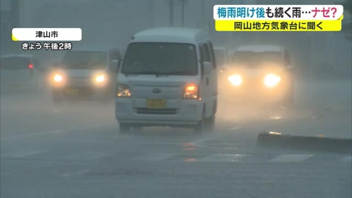 梅雨明けしたものの 雨が多いのはナゼ 気象台に聞いてみた 週明けも 岡山 Fnnプライムオンライン