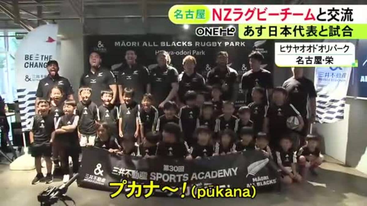 1952 昭和27年 ラグビー親善試合 オ大vs日本代表 パンフ半券つき ラグビー日本代表と27日親善試合…『マオリ・オールブラックス』選手ら