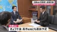 古謝知事が政府に抗議要請　午後は高市総理とも面談へ