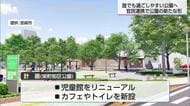県内２例目　宮崎市は初めて　官民連携で整備・公園を多くの市民が憩える場所に