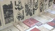 伝統の技や手仕事の魅力を伝える「作州民芸ものづくり展」県北の職人ら約７００点の作品【岡山・津山市】